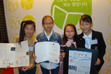 화성 4인의 초등학생, 대한민국 NIE 공모전 대상