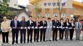 대전 중구 부사동 충무경로당 개관