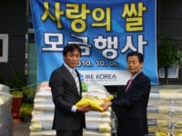 (주)이레코리아, 봉담읍 마르지 않는 쌀독에 쌀 3톤 기증