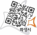 화성시, 모바일 홍보프로그램인 QR코드 제작·활용에 나서