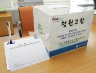 대전 서구, 구민과 소통을 위한 청원고 운영