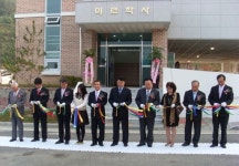 아산시 온양용화고, 미르학사 개관