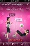 [주목! 이 앱]30분 다이어트 순환운동1