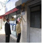 평택시, 도로명주소 점검 현장행정 강화