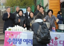 이재명 성남시장, 수능시험장 찾아 수험생 격려