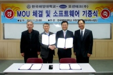 해양대 - 오션테크(주) 산학협력 MOU 체결