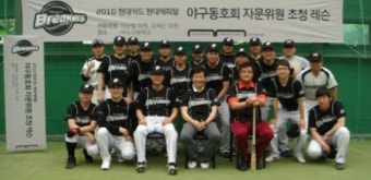 [휴앤락]현대카드캐피탈 야구동호회 현대 브레이커스