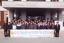 아산폴리텍대학, 한국노총 아산지부 기능경기대회 개최