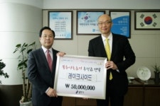 서울레이크사이드 C.C, 용인시 이웃돕기 성금 5000만원 기탁