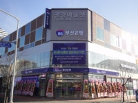 부산銀, 6일 정관지점 확장이전