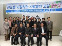 안성시 공도를 사랑하는 사람들 모임