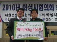 화성시 곳곳에서 불우이웃을 위한 따뜻한 후원 이어져