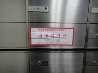 성남시청직장금고인쇄소 | 성남시, 고액체납자 대여금고 강제개봉