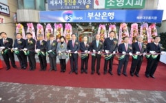 부산銀, 237번째 해운대 우동지점 개점