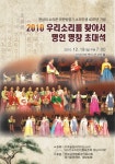 천상의 소리꾼!  아천 방영기 소리인생 40주년