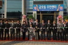 수원시 금호동 주민센터 신축이전 개청식