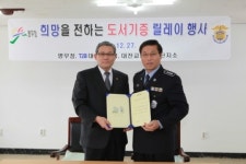 김영후 병무청장, 대전교도소 논산지소 방문 ... 도서 2200여권 기증