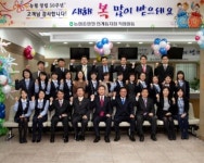 농협 인계동지점, 辛卯年 새해맞이 고객 이벤트 행사