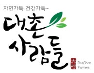광주남구 대촌 농산물 공동브랜드 ‘대촌사람들’ 탄생