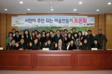 수원시권선구, 새마을 정신으로 우리마을 살기좋게