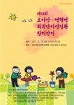 화순 전남대병원, 희귀난치성질환 완치잔치