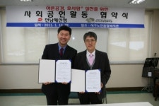전남체신청, 광주서구노인종합복지관 MOU 체결