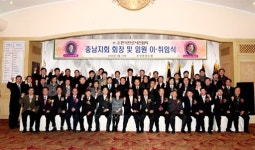 한국프로사진협회 충남지회장 이·취임식 거행