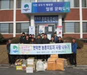 평택시, 설명절은 어려운 이웃과 함께