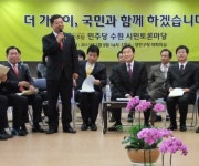 손학규, 국민 양극화 민주당이 치료할 것