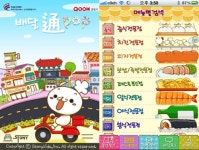 [SNS] 야식의 추억!! 내 주변 맛난 야식집은 어디?