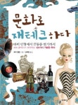 소림사에서 경영 배우고 바비인형으로 재테크해볼까