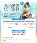 지산리조트 요일별로 할인합니다