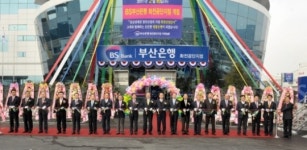 부산은행,강서구 화전공단지점 개점