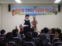 부산금정소방서 서동119안전센터, ‘어린이 소방안전체험교실’