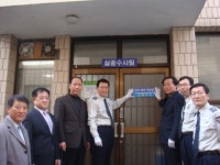 평택경찰서, 실종사건 야간 현장 대응반 현판식