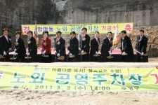 [포토] 수영구 망미동 ‘노외공영주차장 신축공사’ 기공식