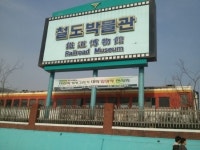윤광원의 이야기가 있는 걷기(9) 의왕 왕송호수