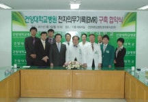 건양대병원, 전자의무기록 시스템 구축