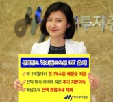하이골드오션15호국제선박투자회사 | 하이투자證, 공모형 선박펀드 '하이골드오션2호' 선봬