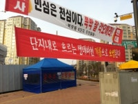 *[르포] SH공사가 사기분양할 지 몰랐어요