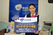 부산은행, 부.울.경 우수 중심상권 197곳 선정