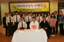 태안정형외과의원·병점1동 시민방범순찰대 ‘자매결연’