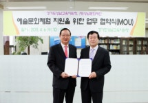 성남문화재단.성남교육지원청 예술문화체험 공동협력 체결