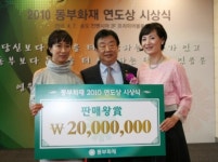 동부화재, 보험판매왕에 박금란ㆍ신명희씨