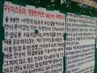 *카이스트 오락가락 행보..학사운영안 내놓았다가 돌연 취소 왜?