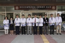 양산부산대학교병원 뇌신경센터 신축·개소