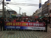 항만소방 부두119안전센터, ‘소방차 길터주기’ 캠페인