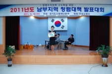 경기도 남부권역 소방관서, 청렴대책 발표대회