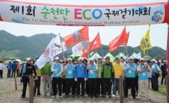 제1회 순천만 ECO 국제걷기대회 열려