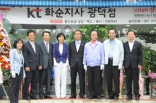 우리동네 전화국 KT화순지사 광덕점 개점